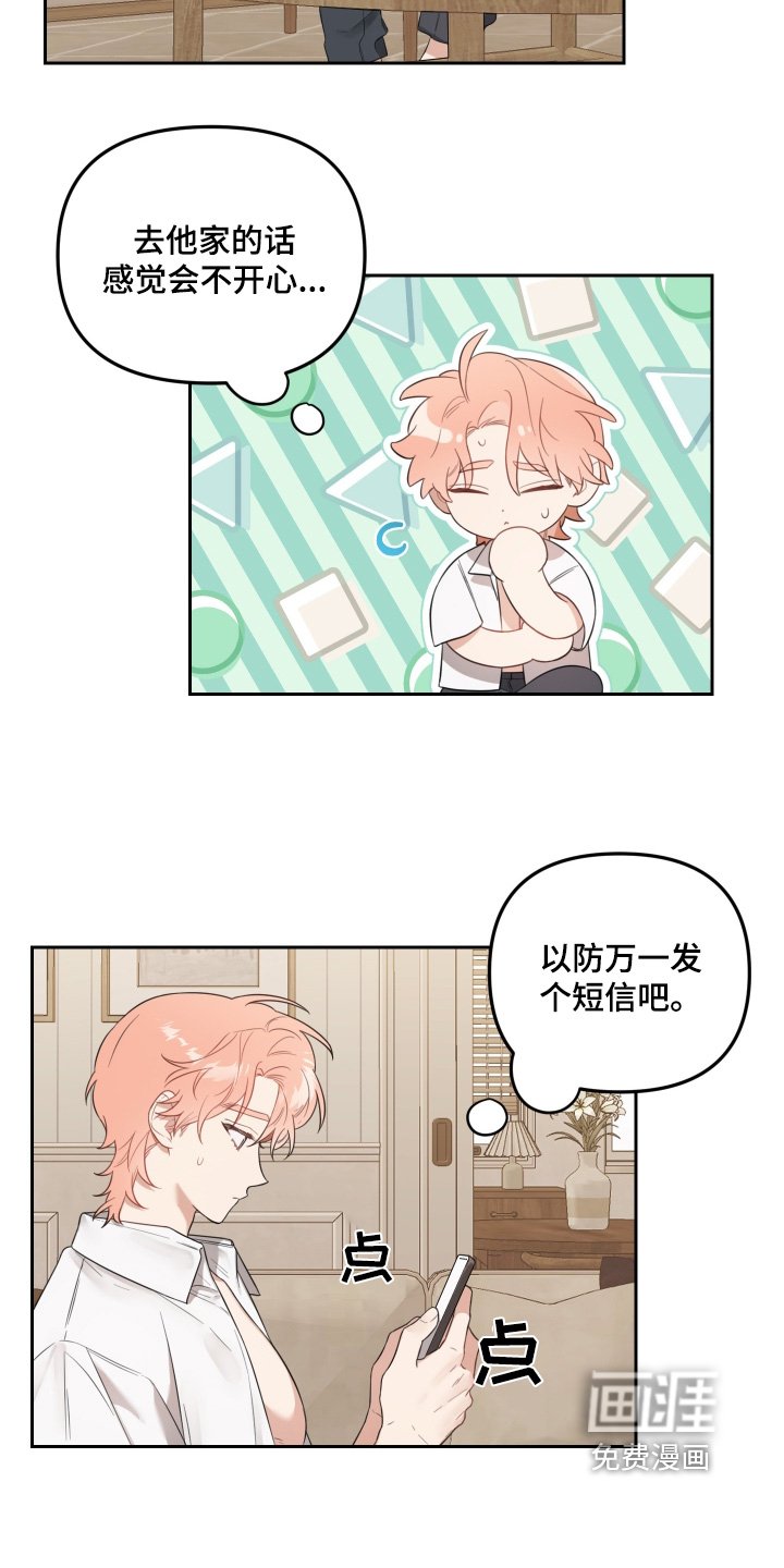 第62章：无法接通