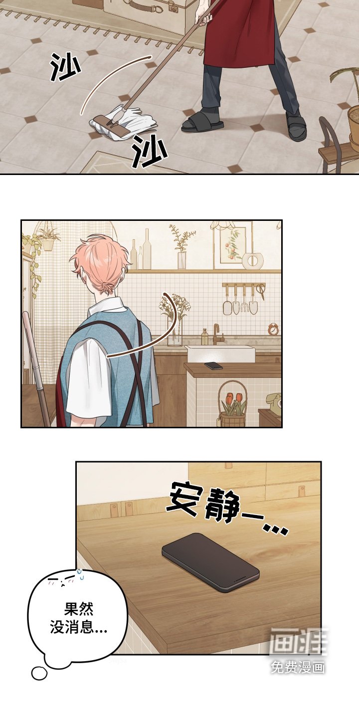 第62章：无法接通