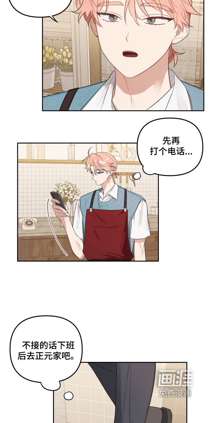 第62章：无法接通