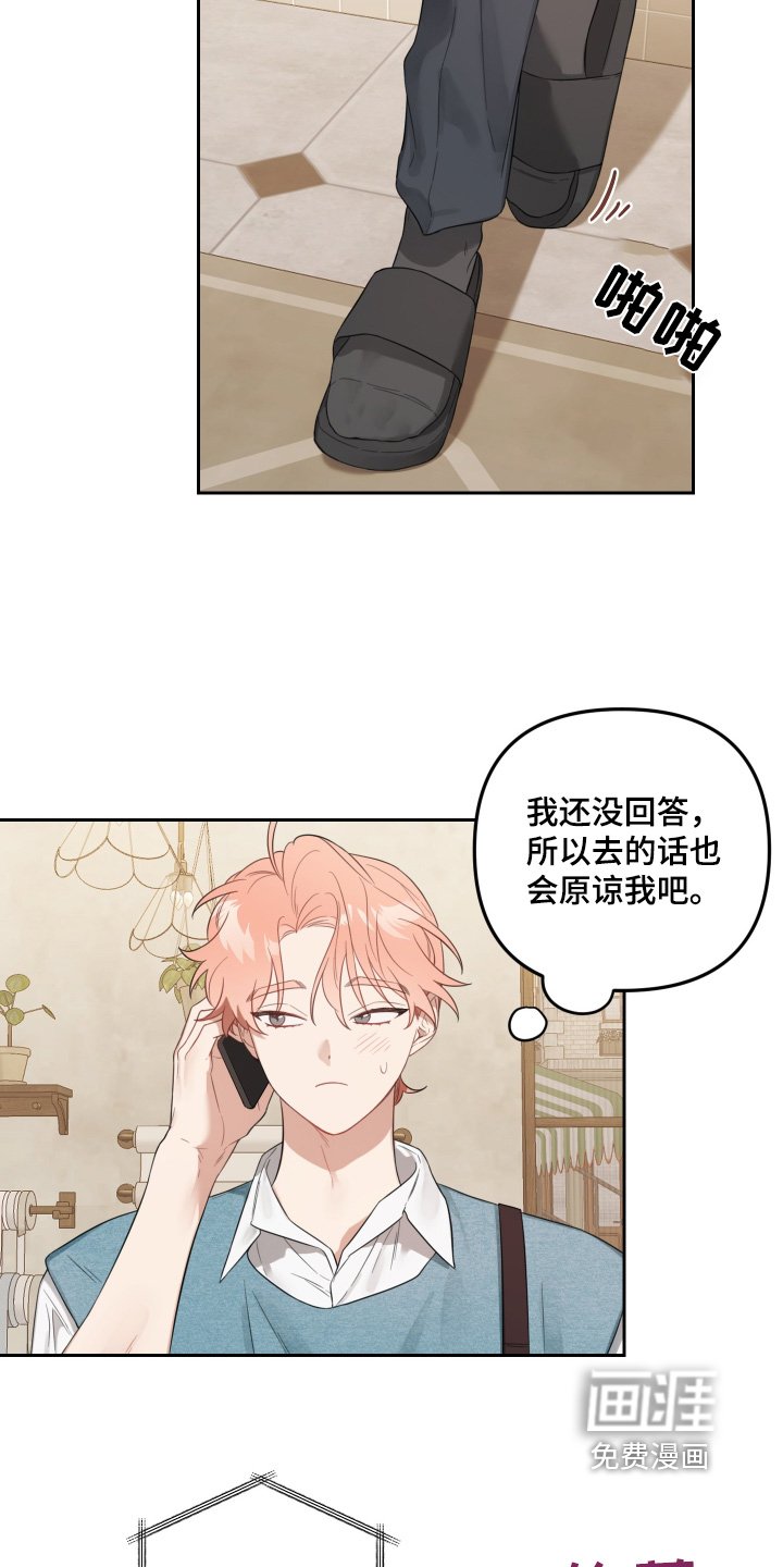 第62章：无法接通