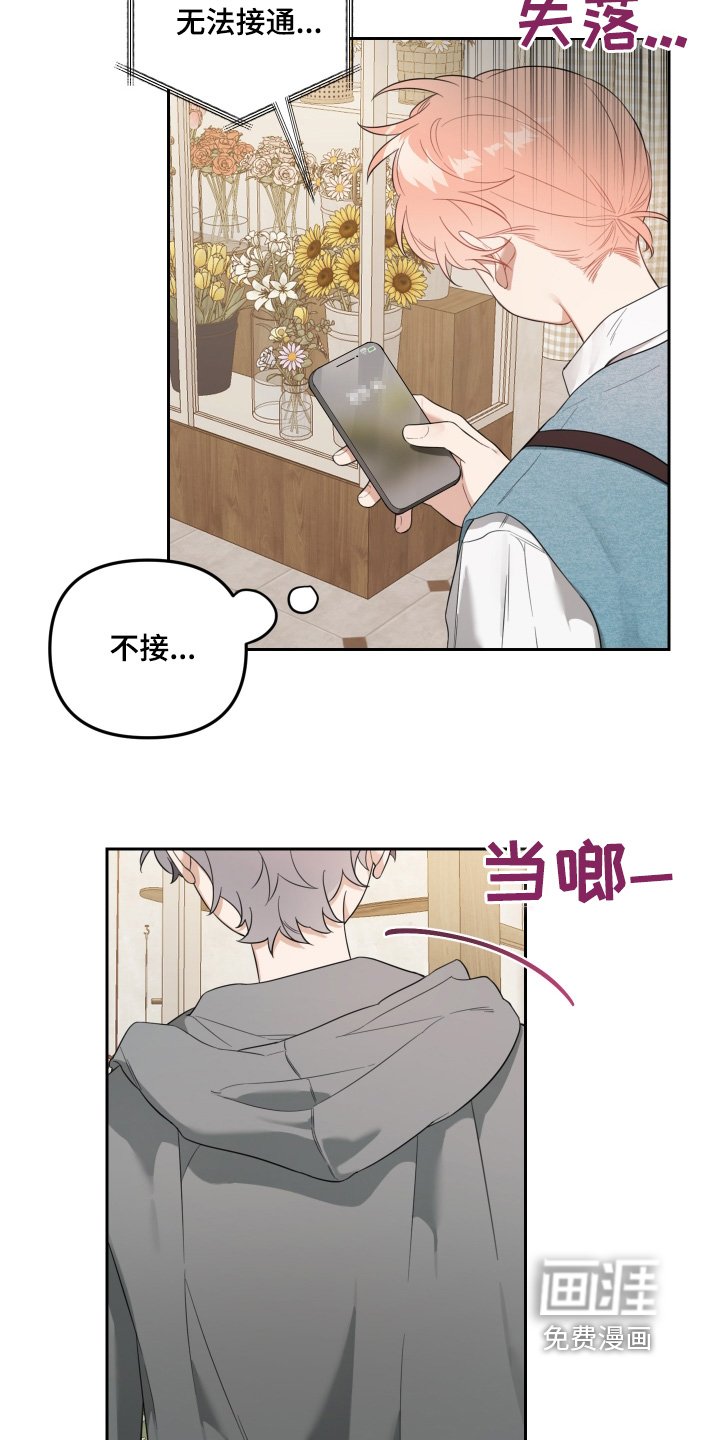 第62章：无法接通