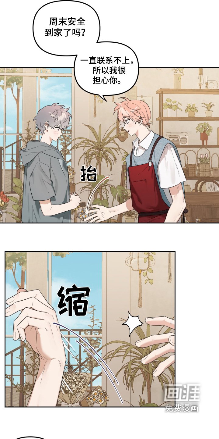 第63章：怎么才能解开误会