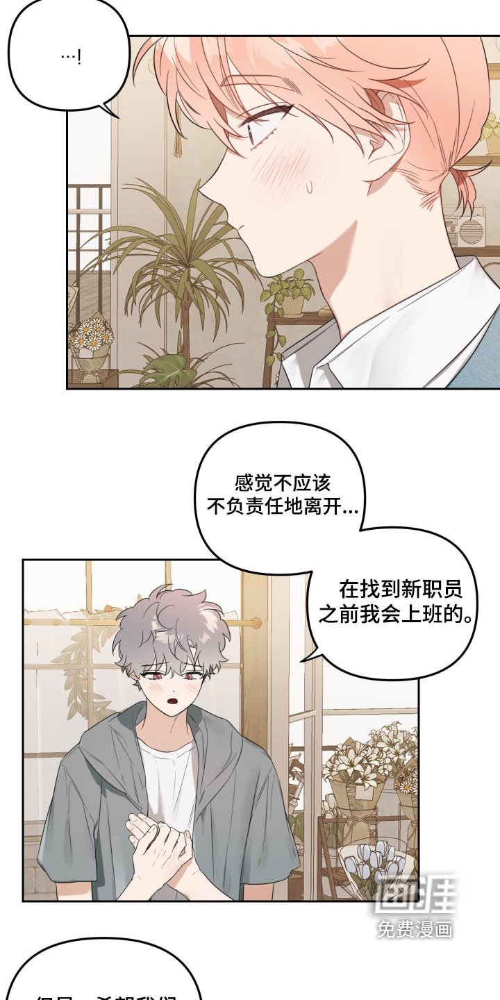 第63章：怎么才能解开误会