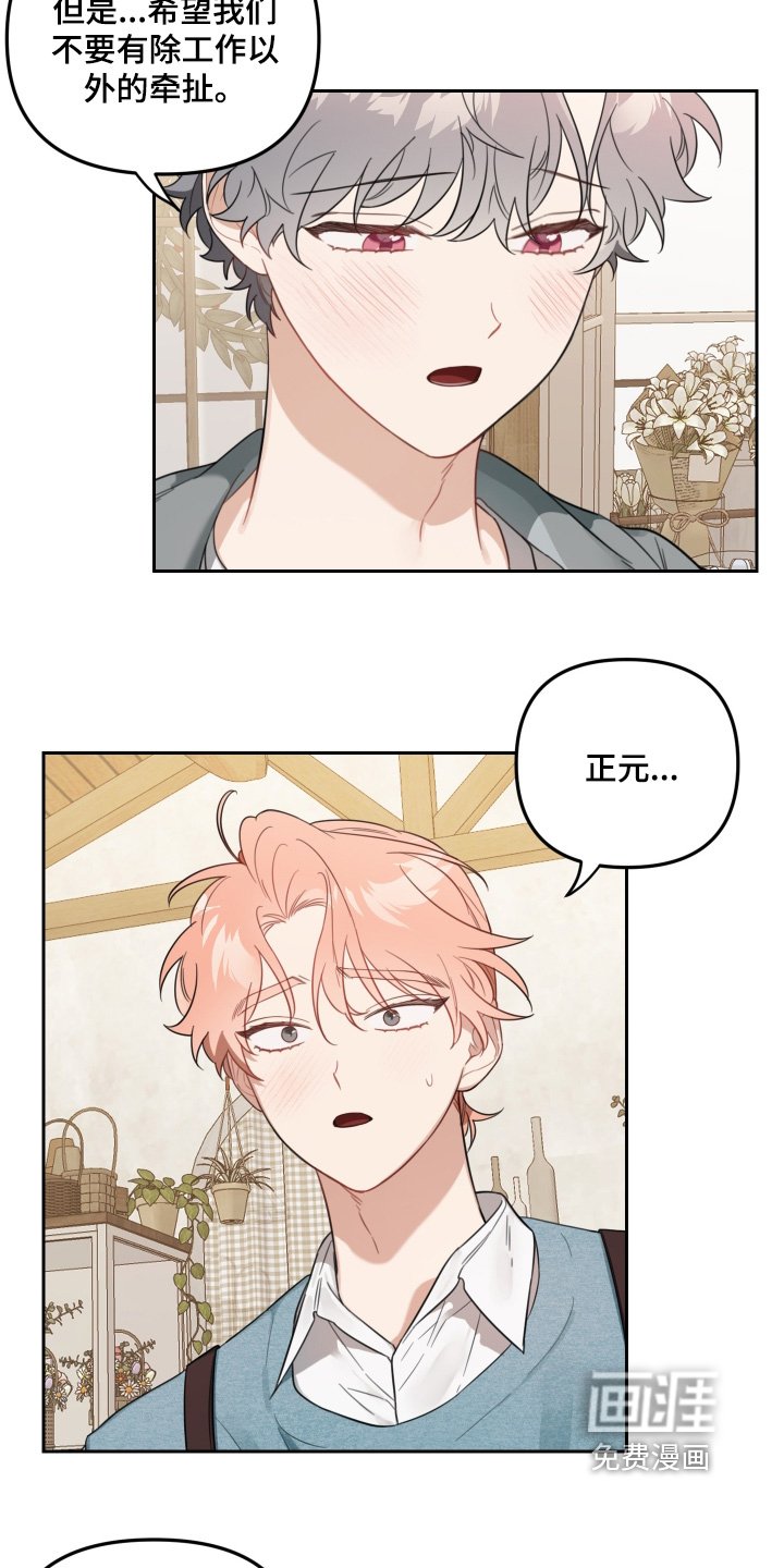 第63章：怎么才能解开误会