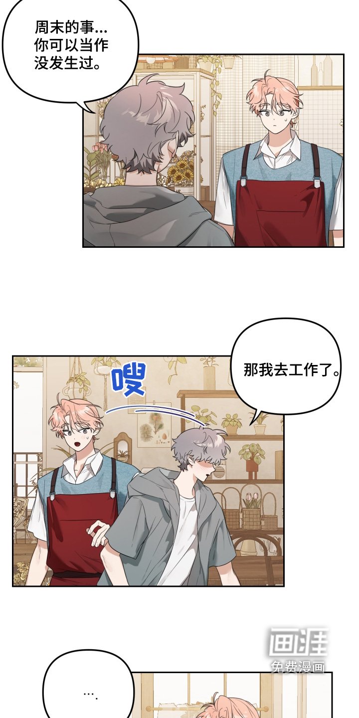 第63章：怎么才能解开误会