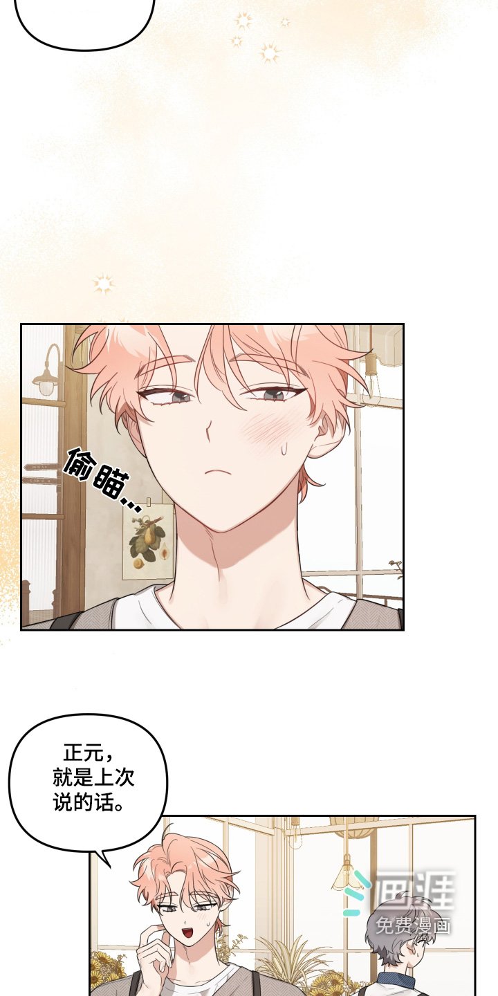 第63章：怎么才能解开误会