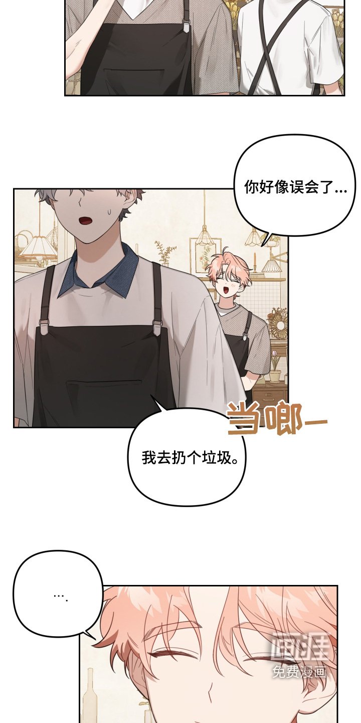 第63章：怎么才能解开误会