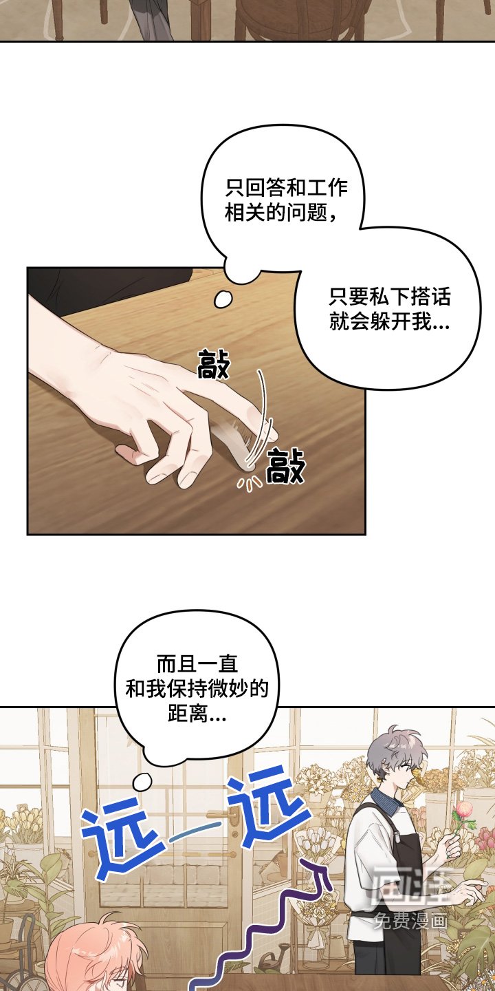 第63章：怎么才能解开误会