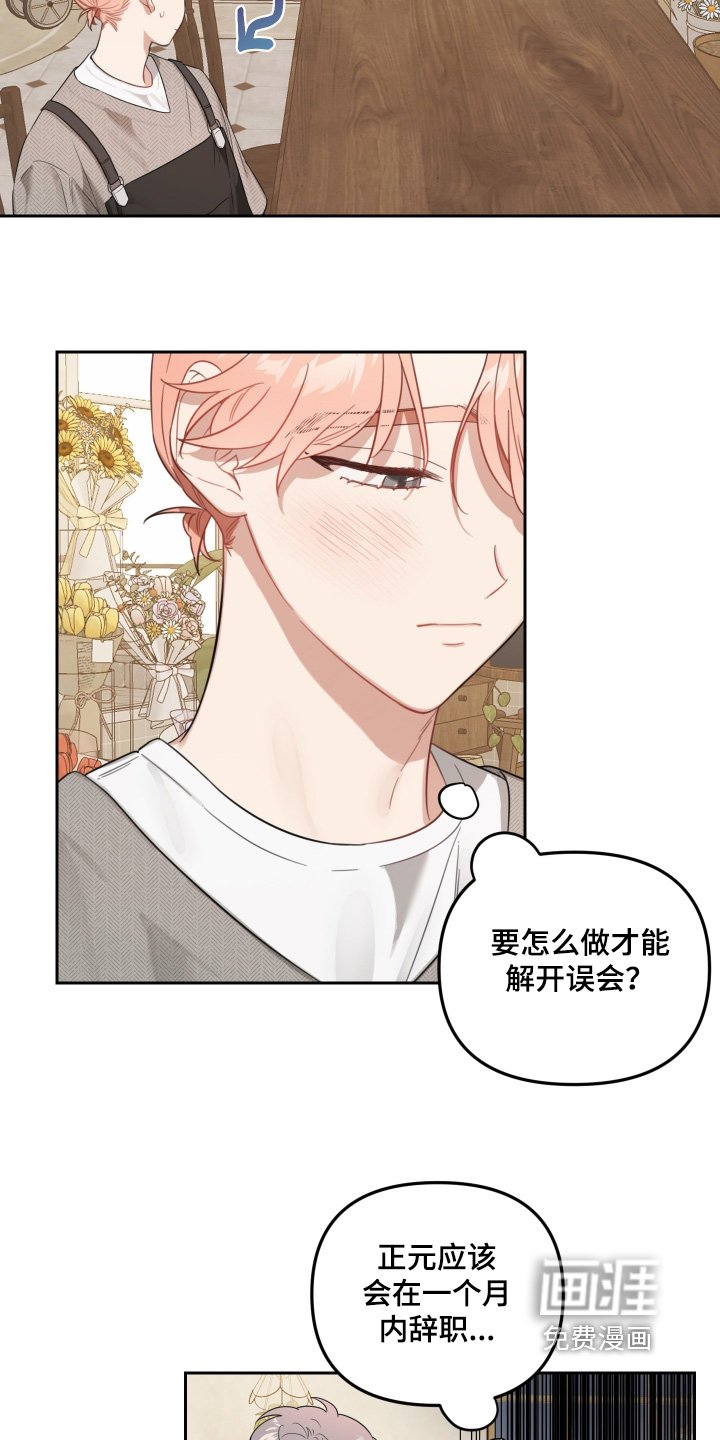 第63章：怎么才能解开误会