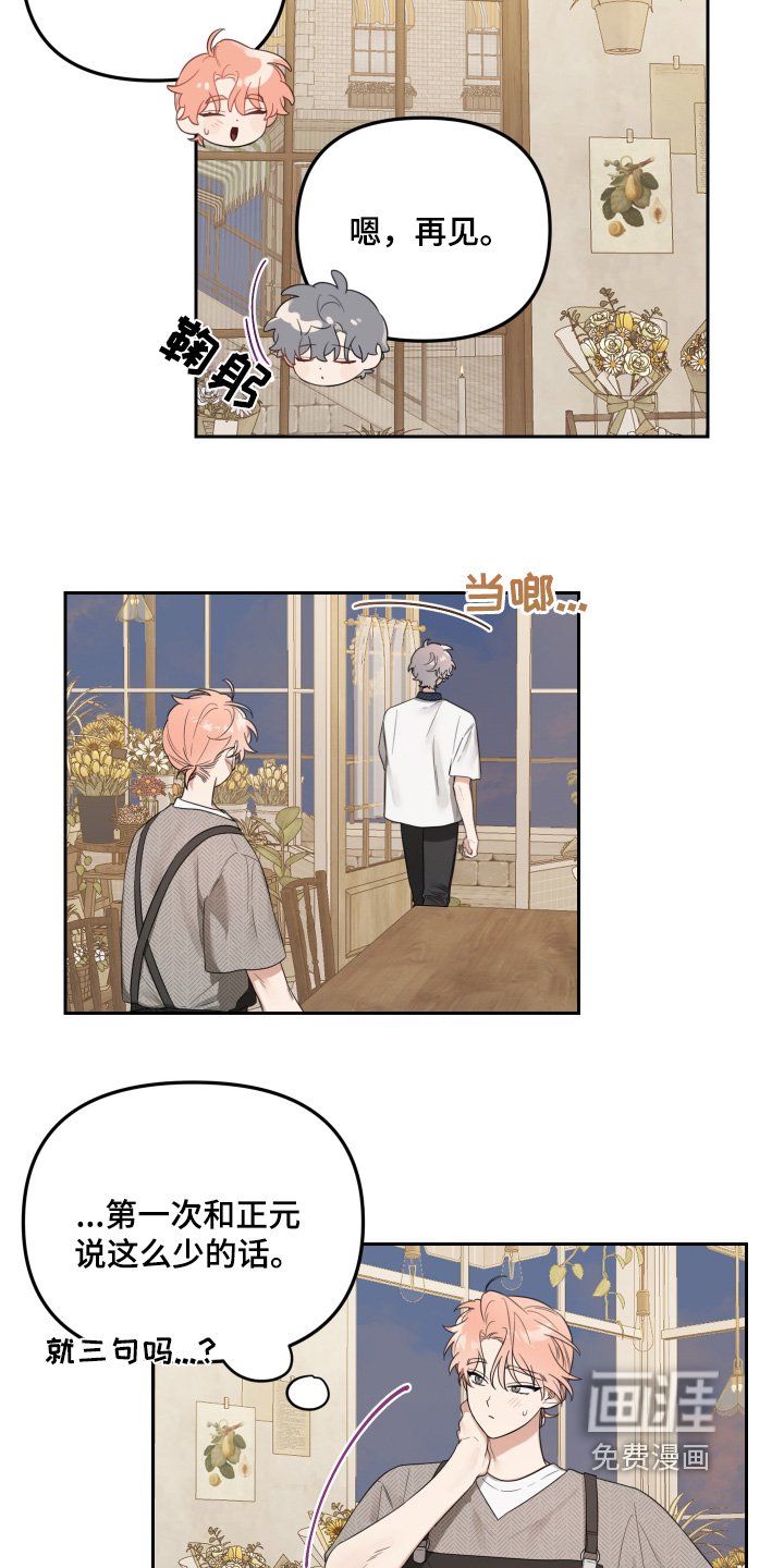 第63章：怎么才能解开误会