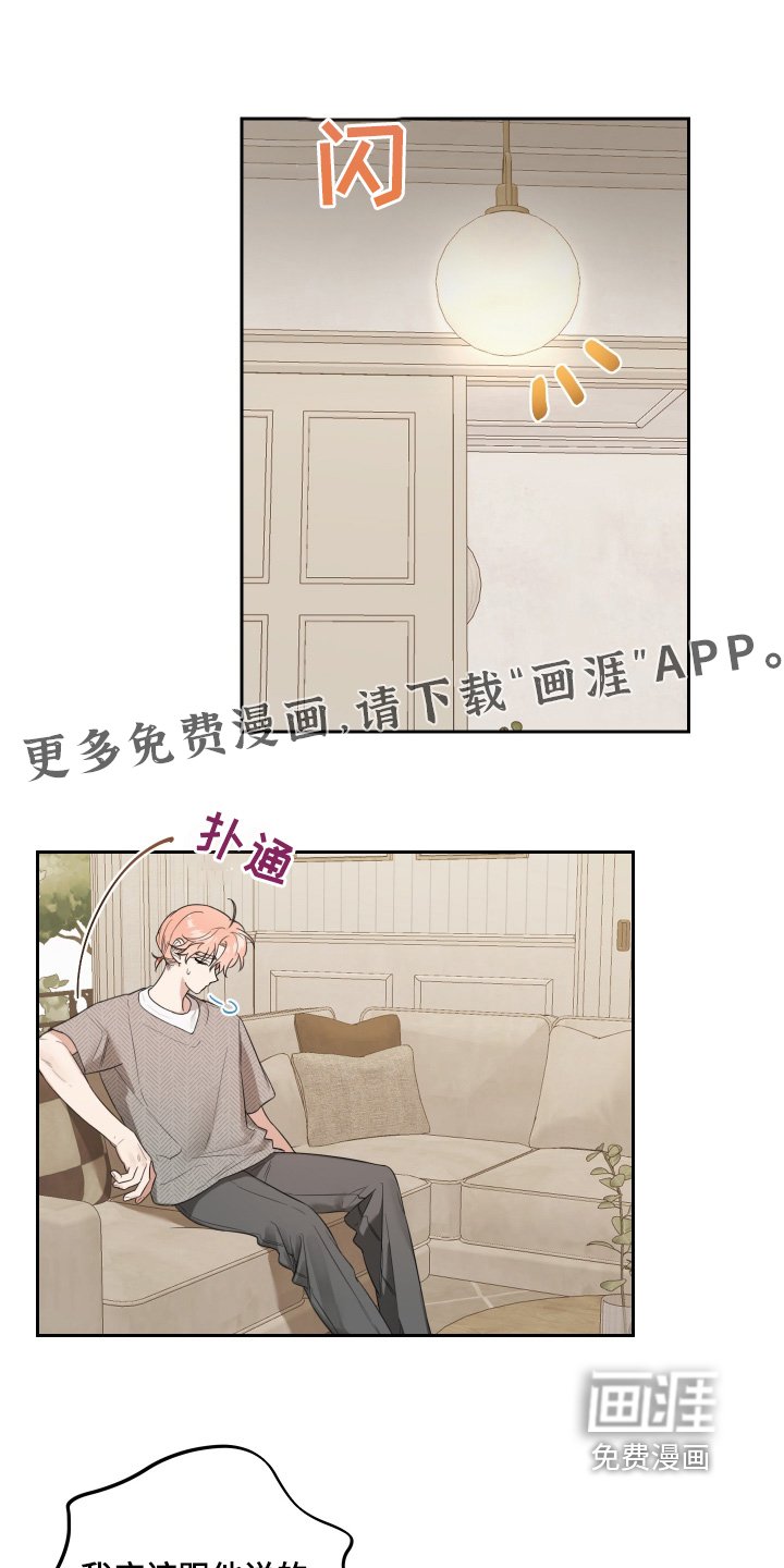 第64章：拜托你了