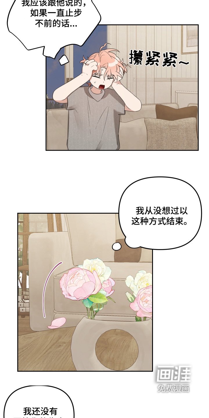 第64章：拜托你了