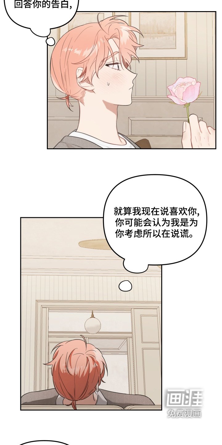 第64章：拜托你了