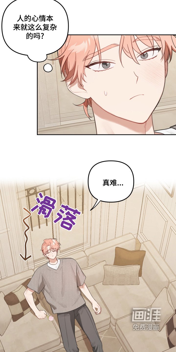 第64章：拜托你了