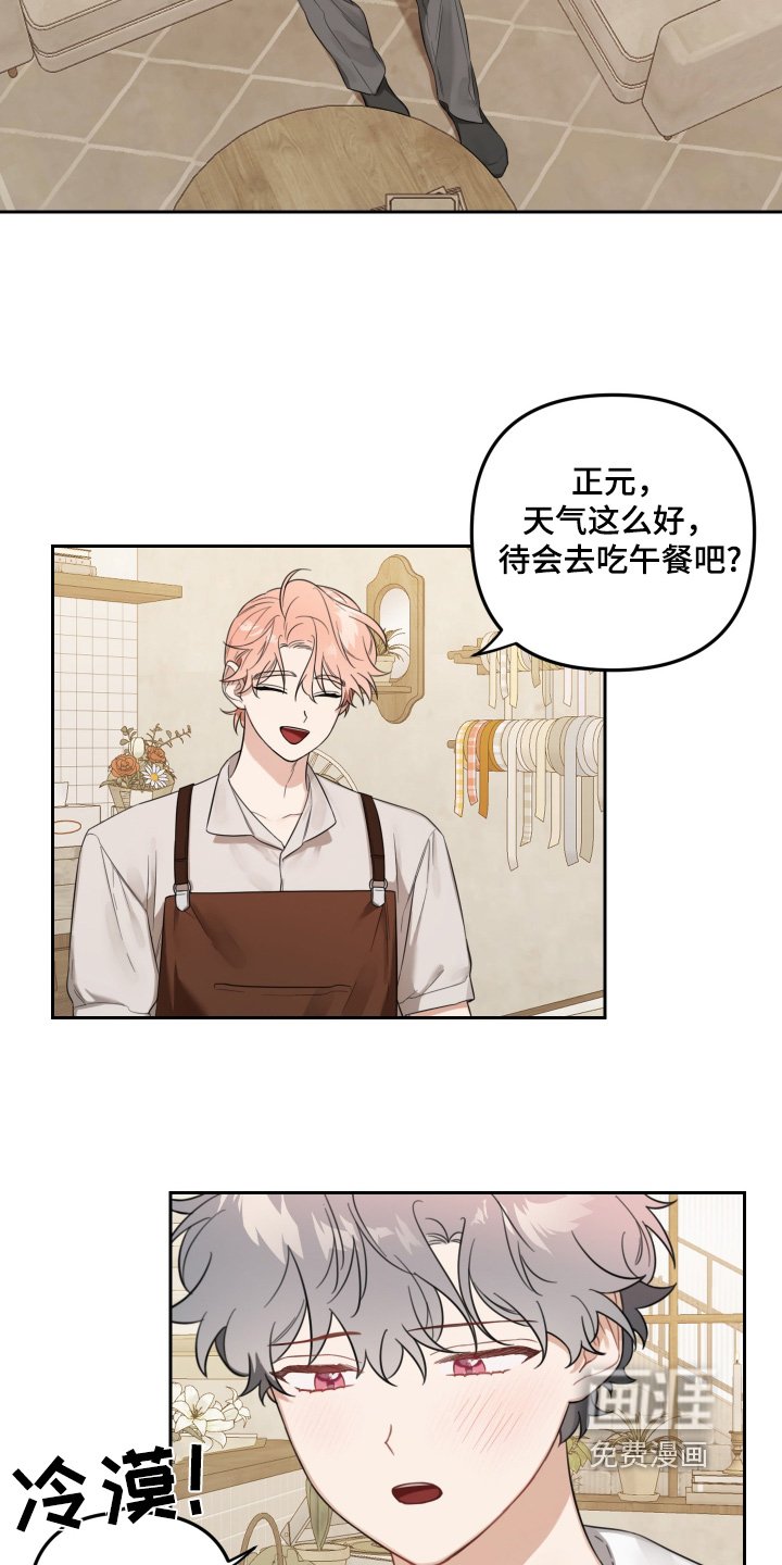 第64章：拜托你了