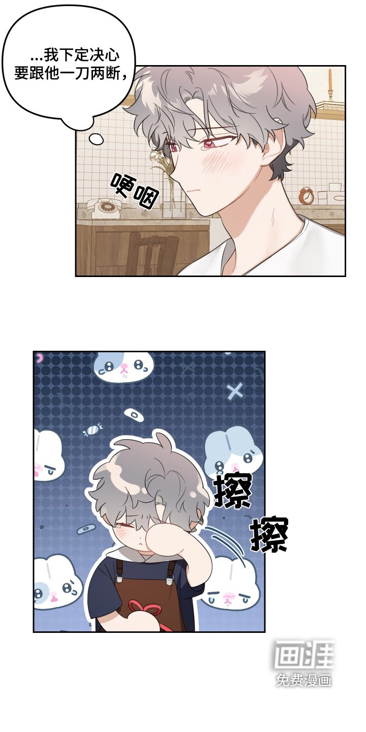 第64章：拜托你了