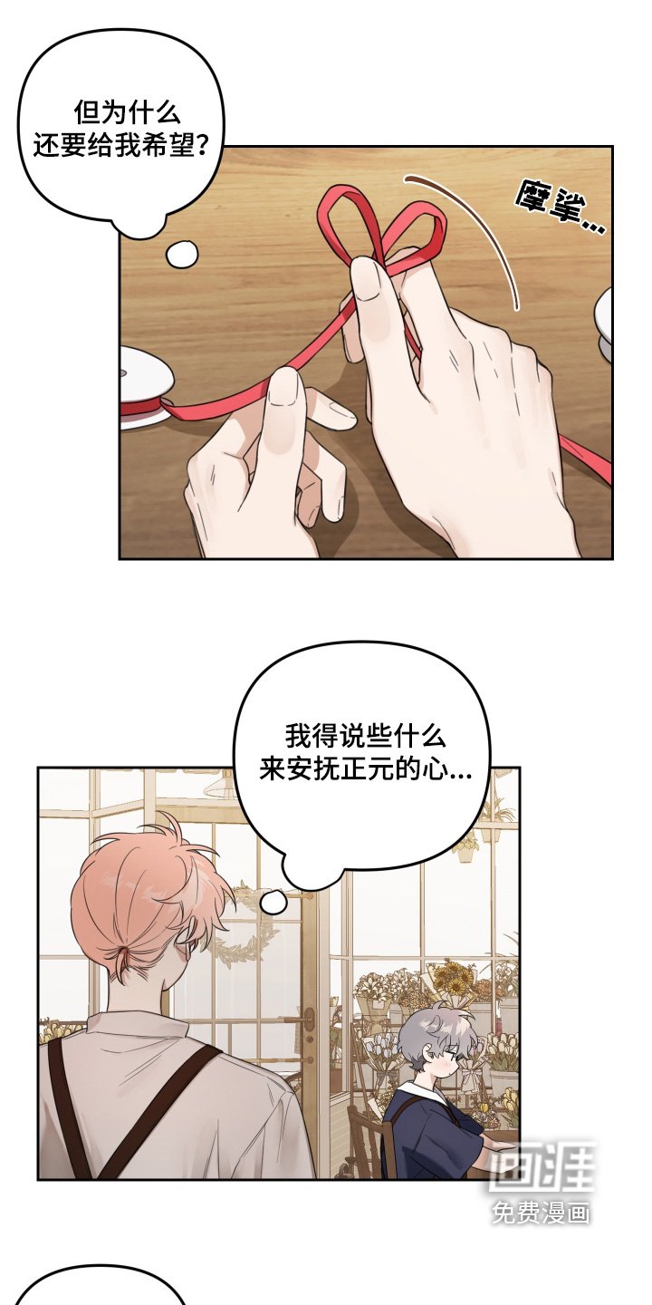 第64章：拜托你了