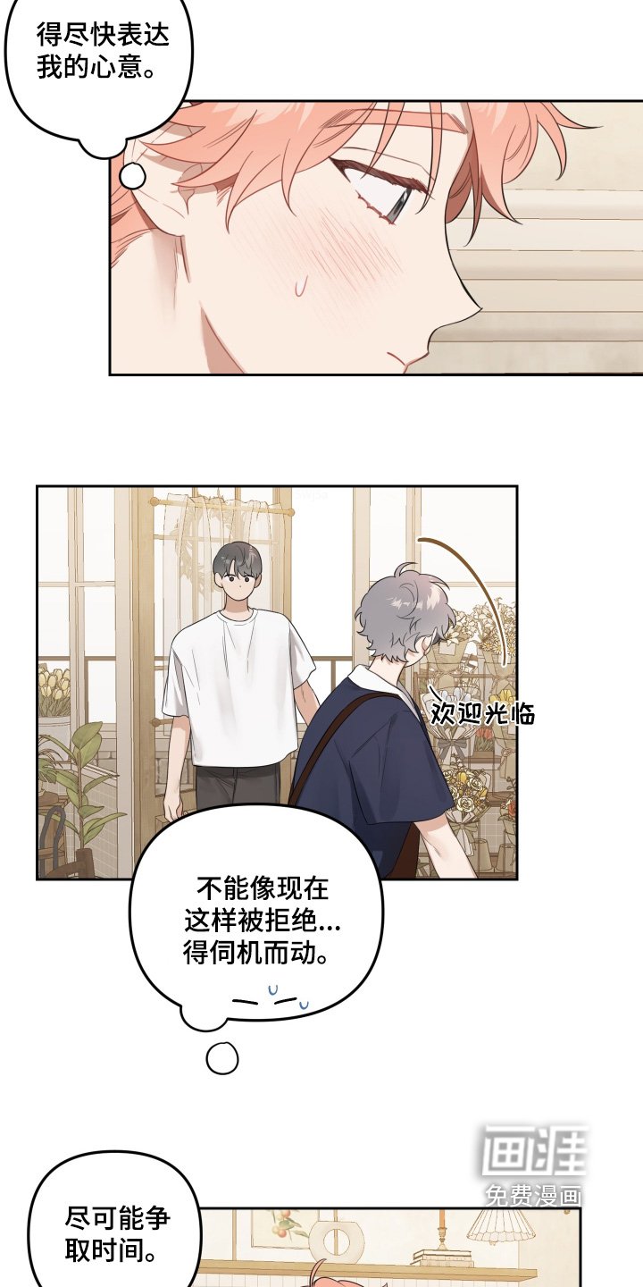 第64章：拜托你了