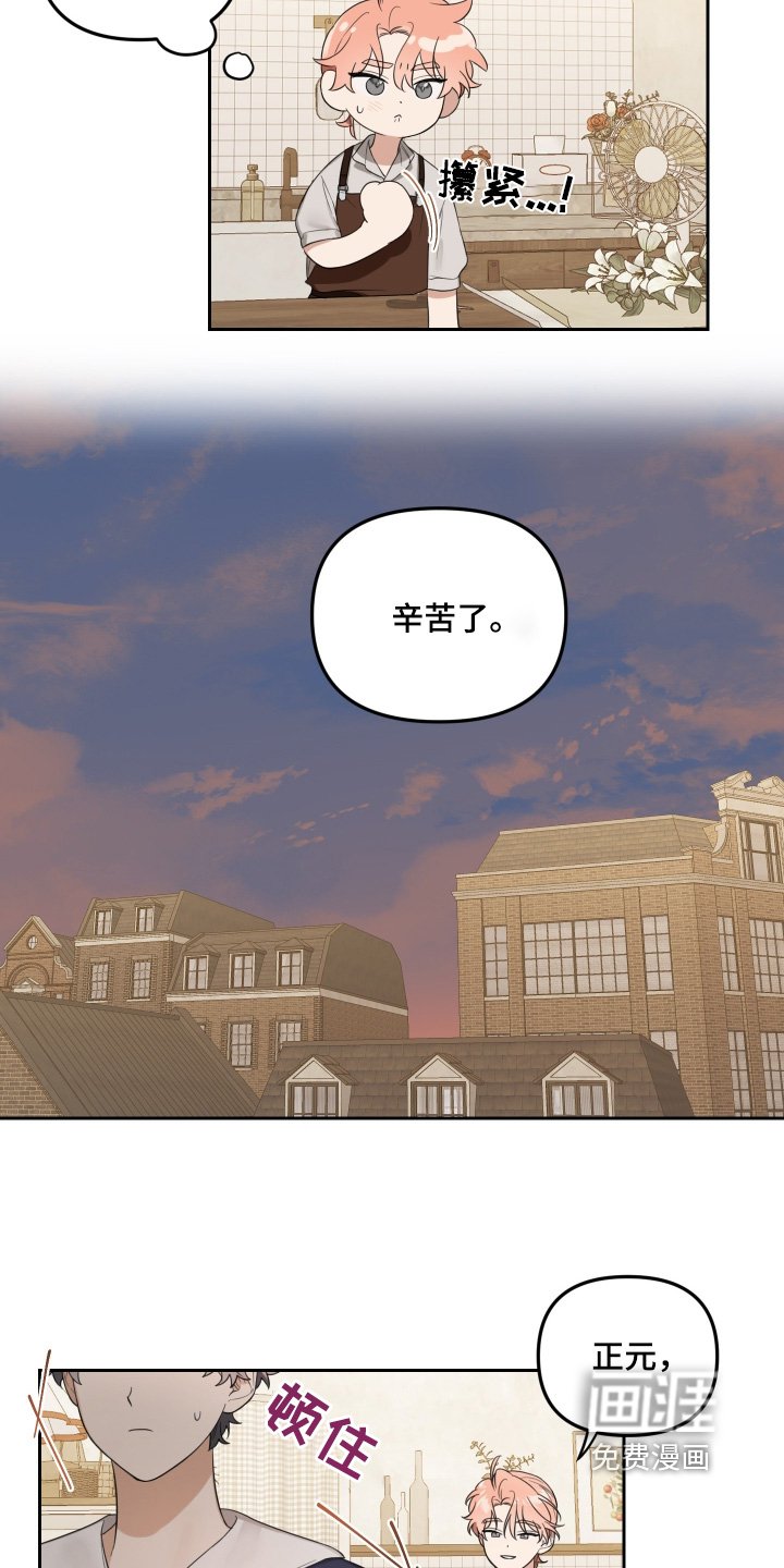 第64章：拜托你了