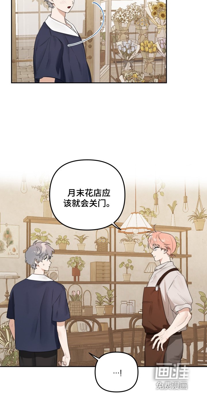 第64章：拜托你了