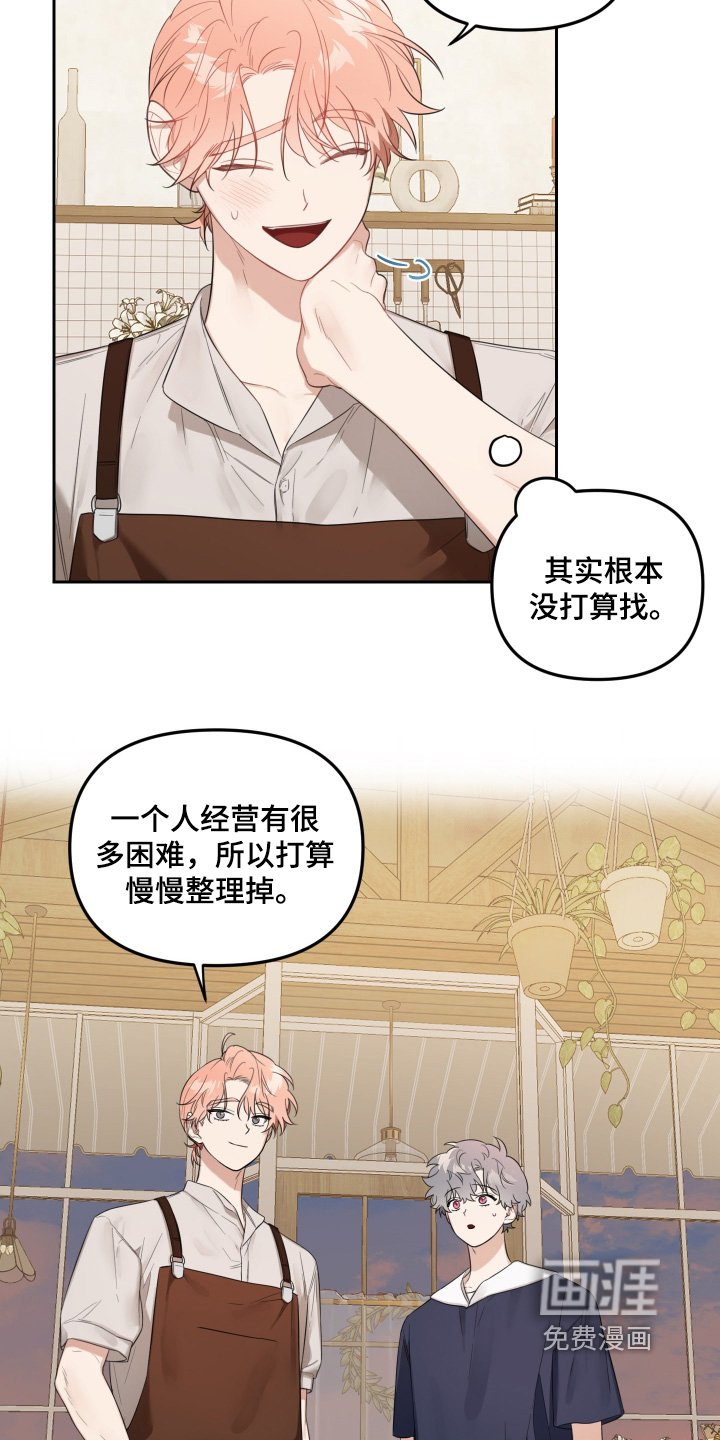 第64章：拜托你了