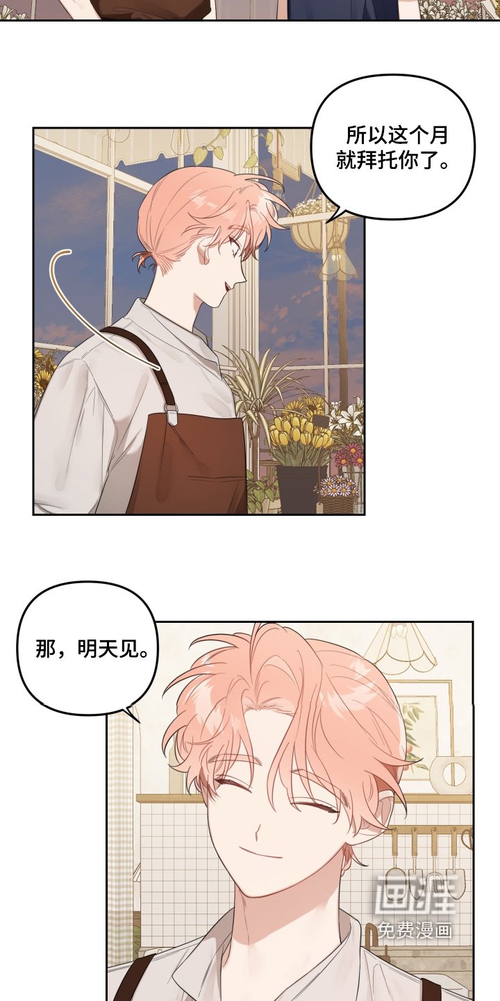 第64章：拜托你了
