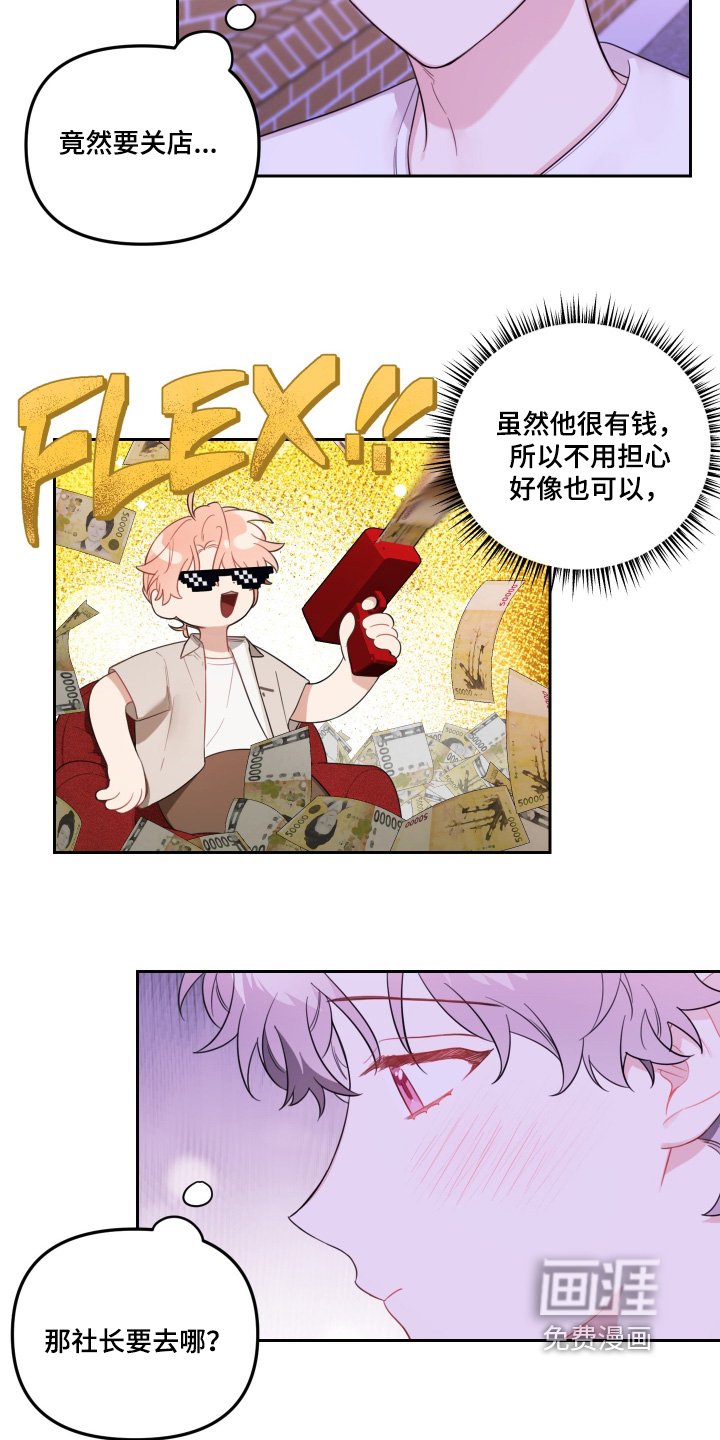 第65章：是和谁见面
