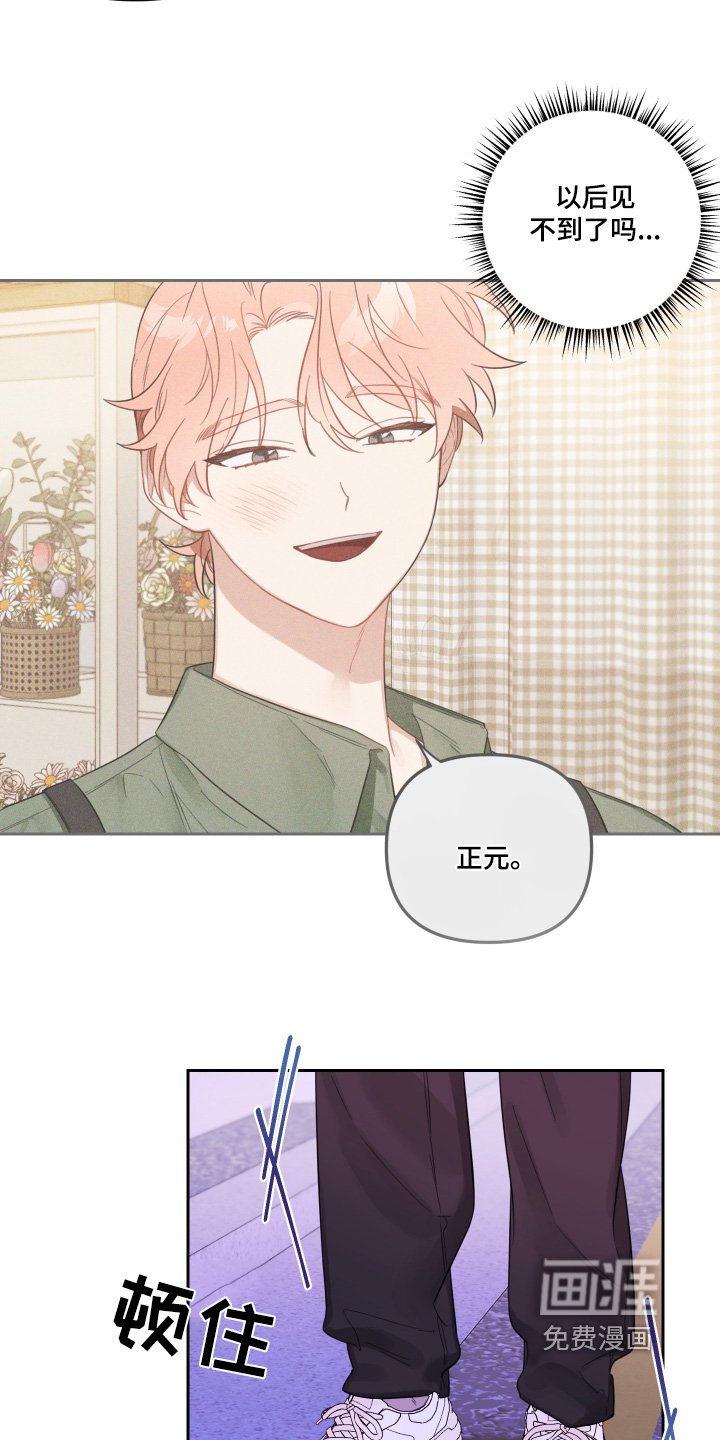 第65章：是和谁见面