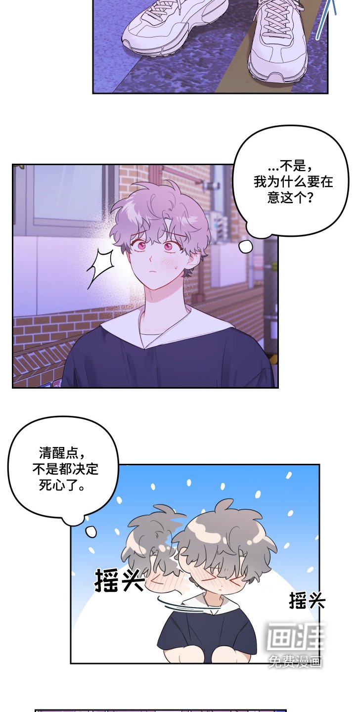 第65章：是和谁见面