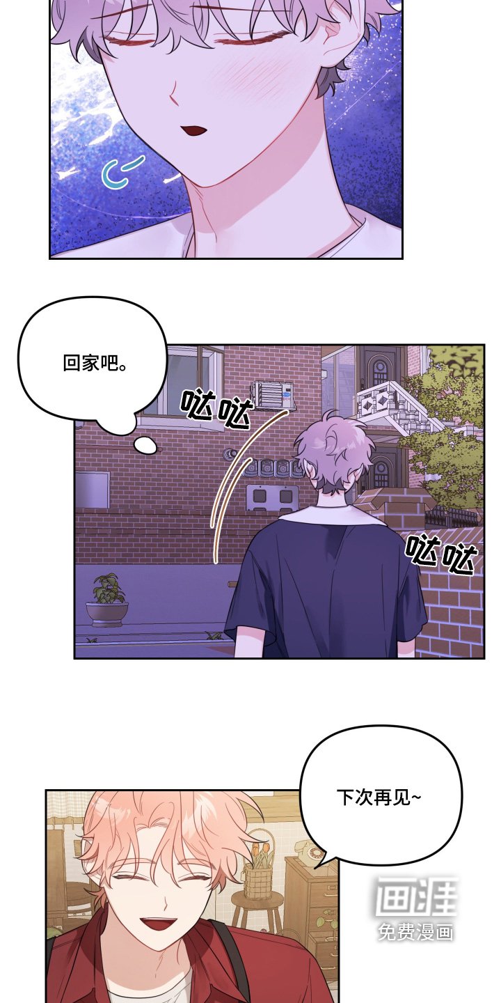 第65章：是和谁见面