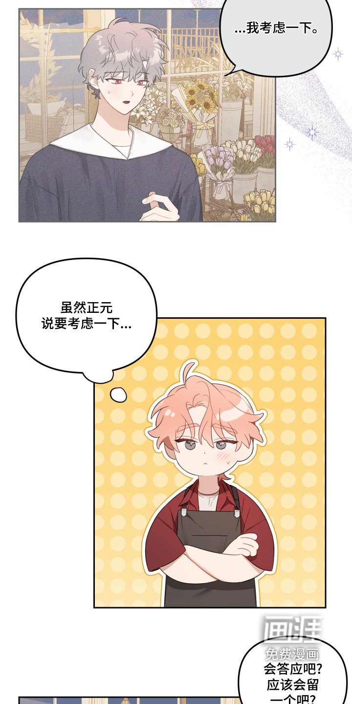 第65章：是和谁见面