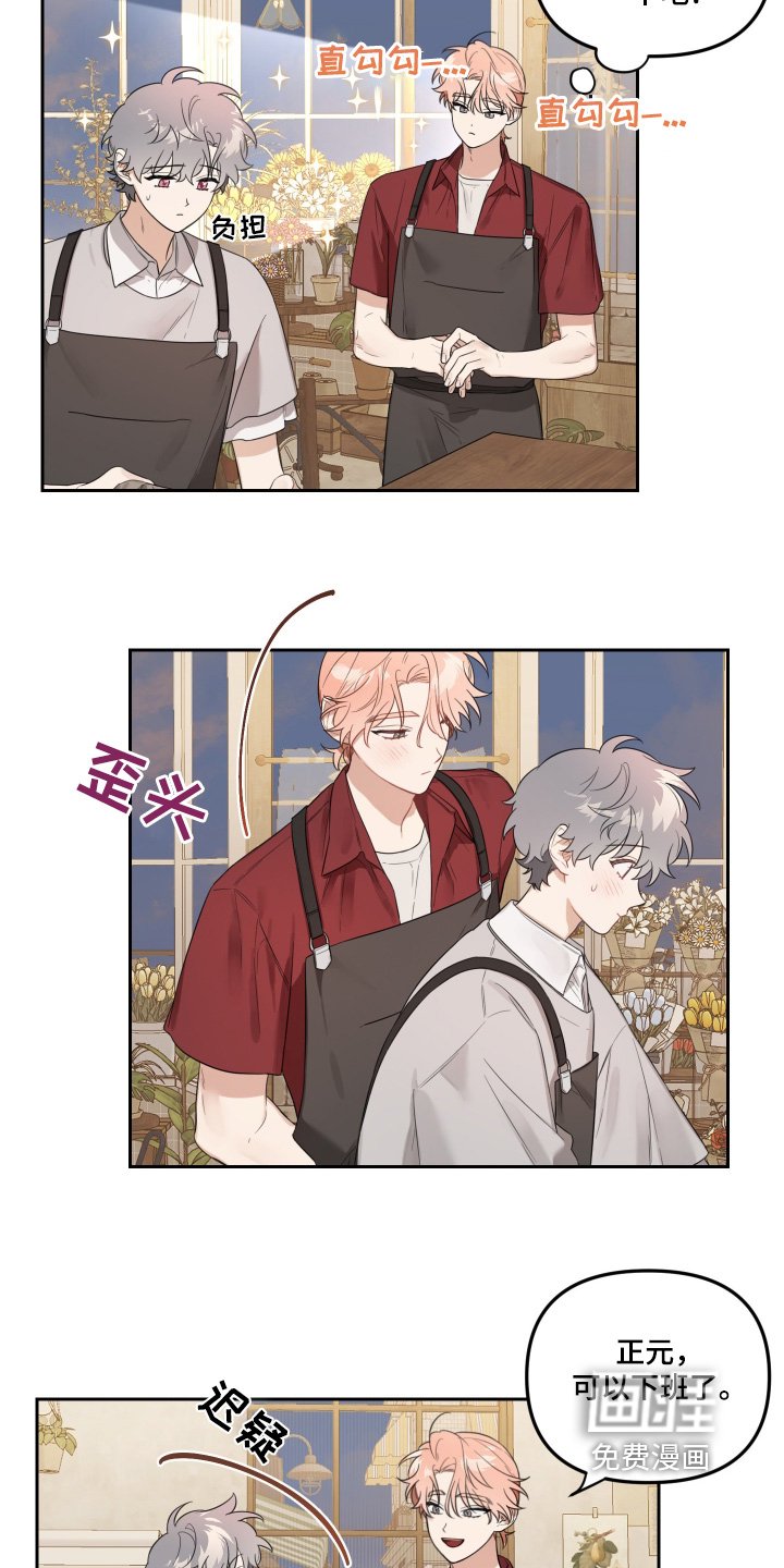 第65章：是和谁见面
