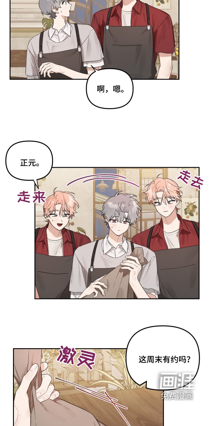 第65章：是和谁见面