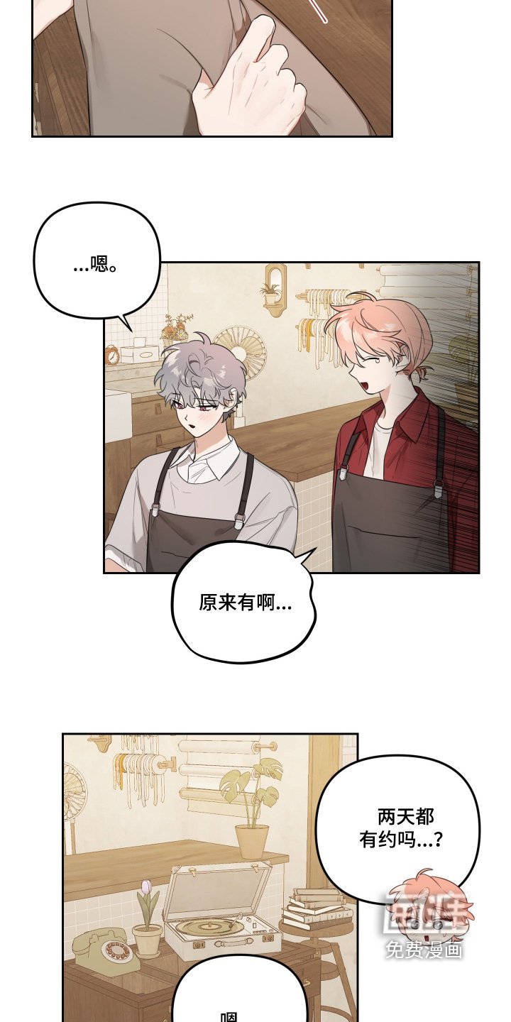 第65章：是和谁见面