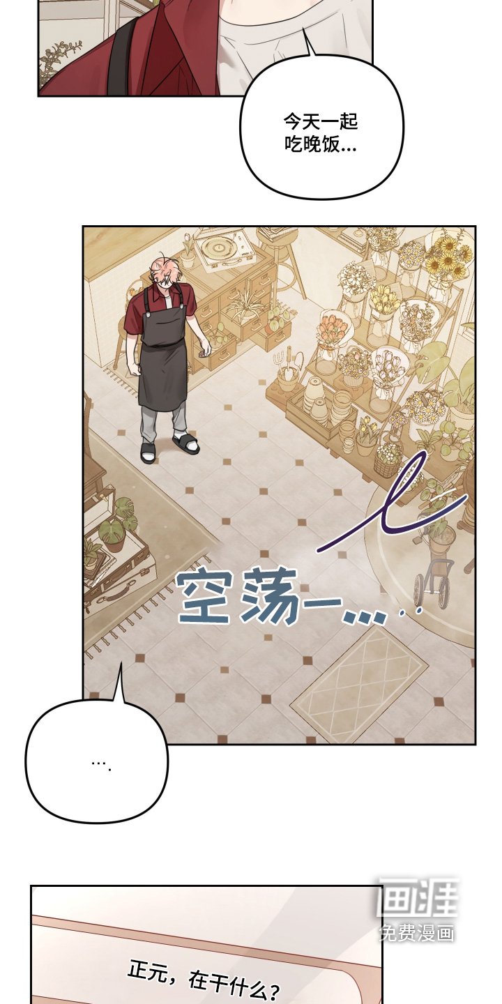 第65章：是和谁见面