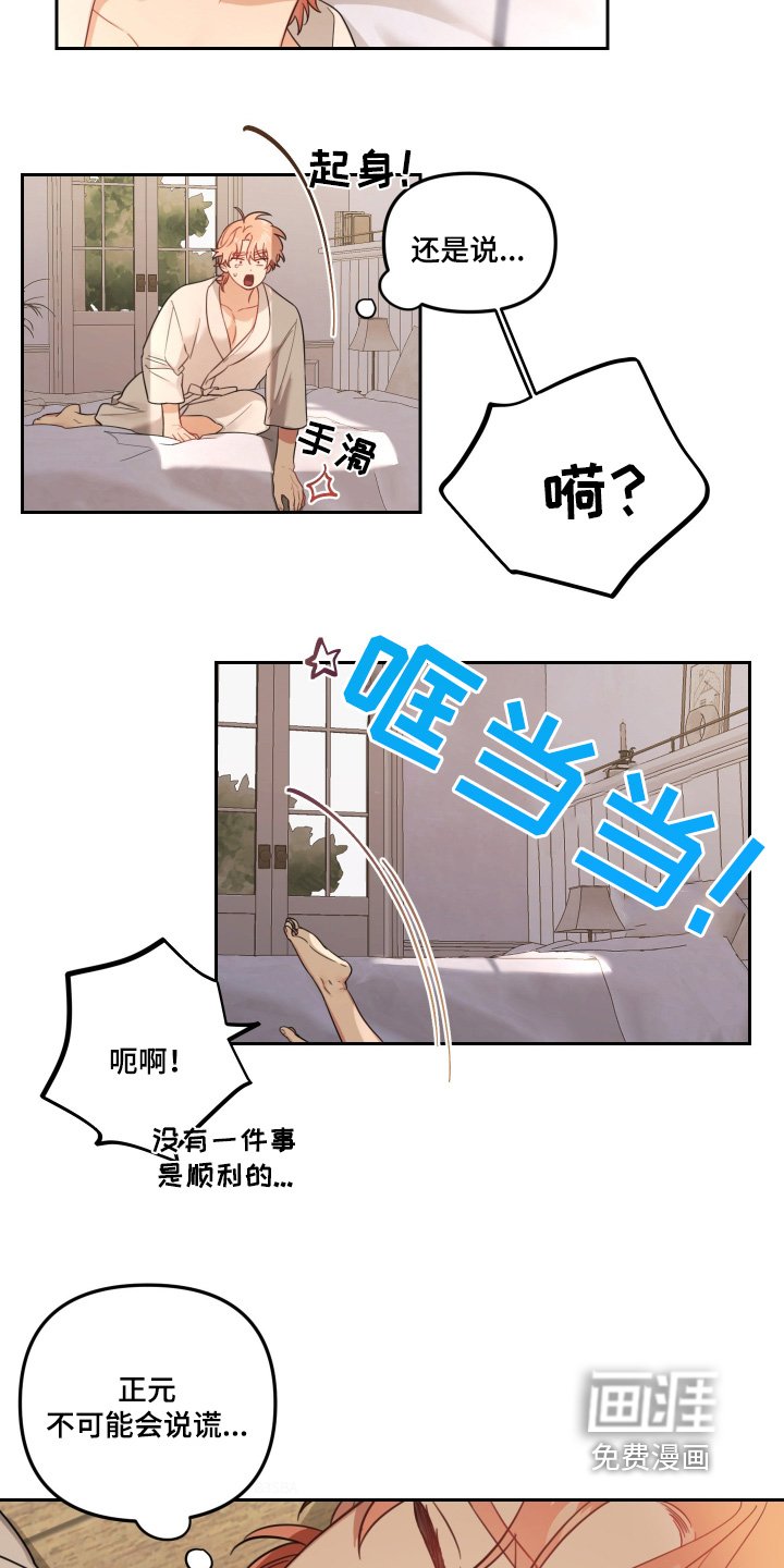 第65章：是和谁见面