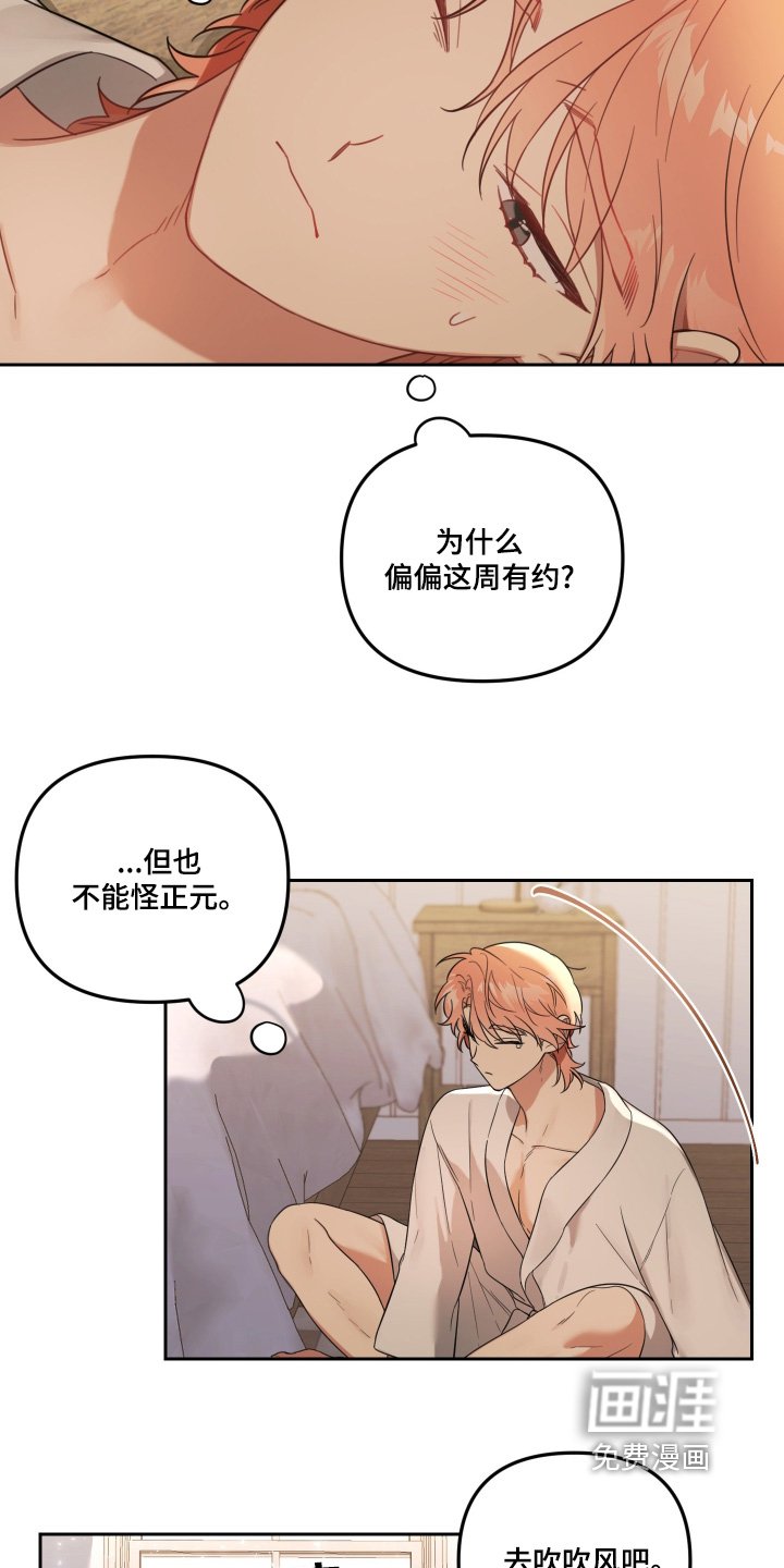 第65章：是和谁见面
