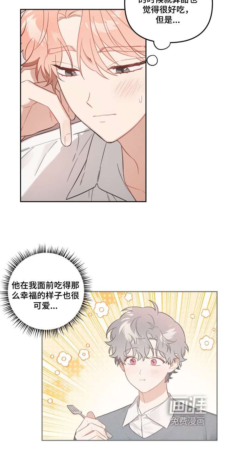 第65章：是和谁见面