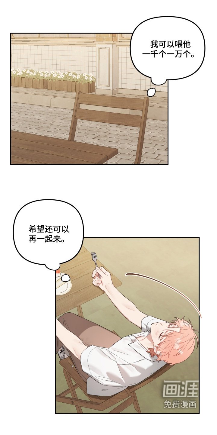 第65章：是和谁见面