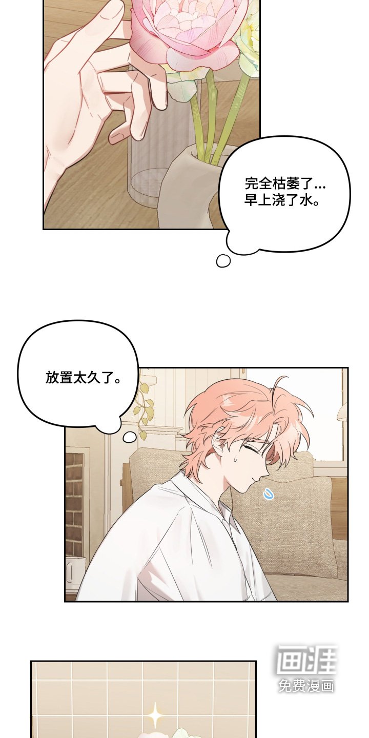 第65章：是和谁见面