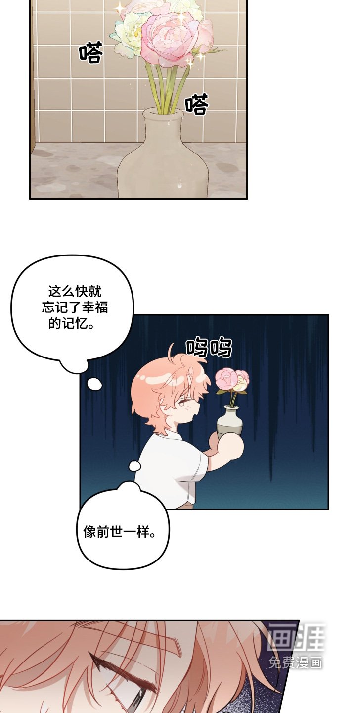 第65章：是和谁见面