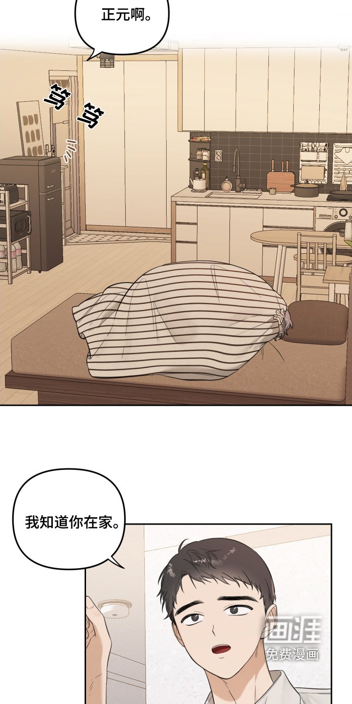 第66章：你喜欢的人