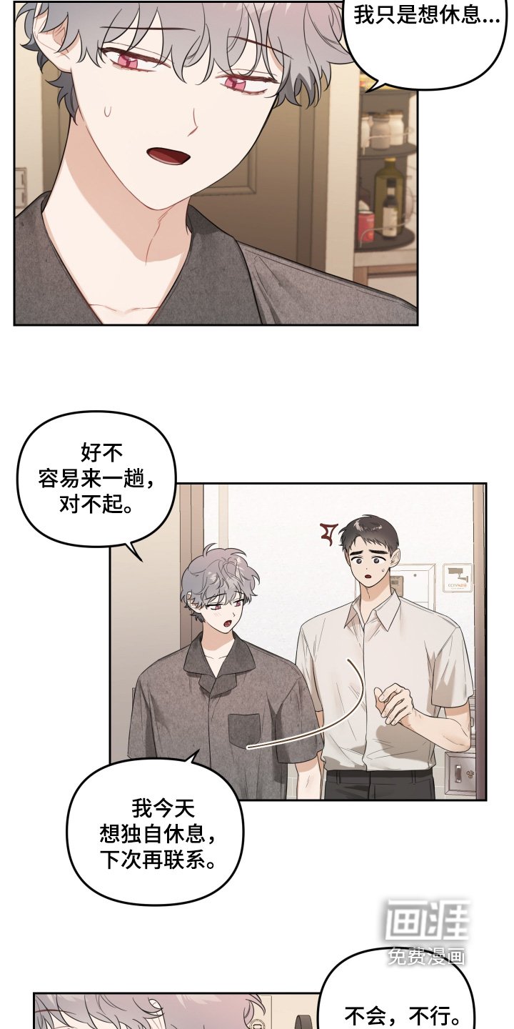 第66章：你喜欢的人