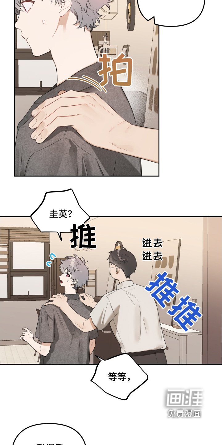 第66章：你喜欢的人