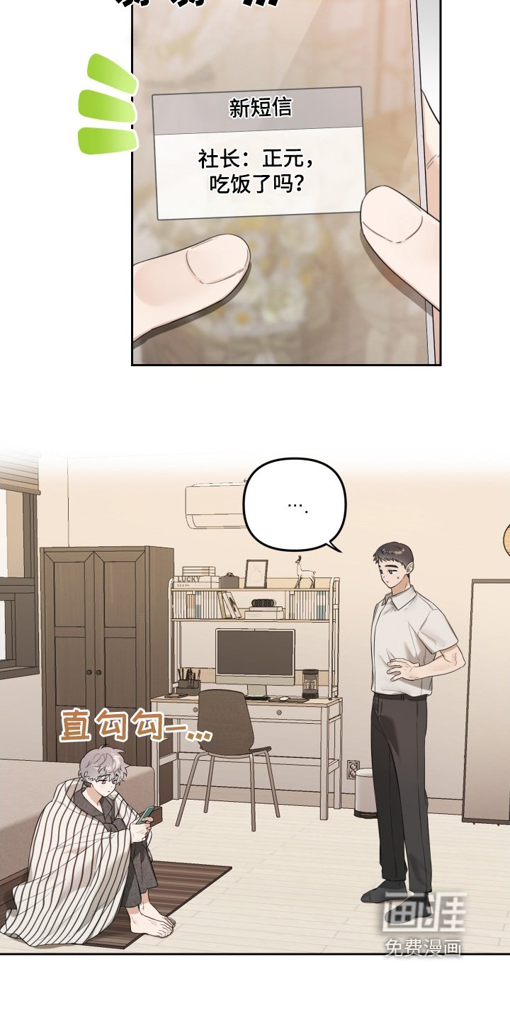 第66章：你喜欢的人