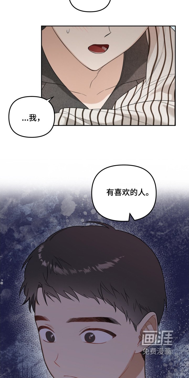 第66章：你喜欢的人