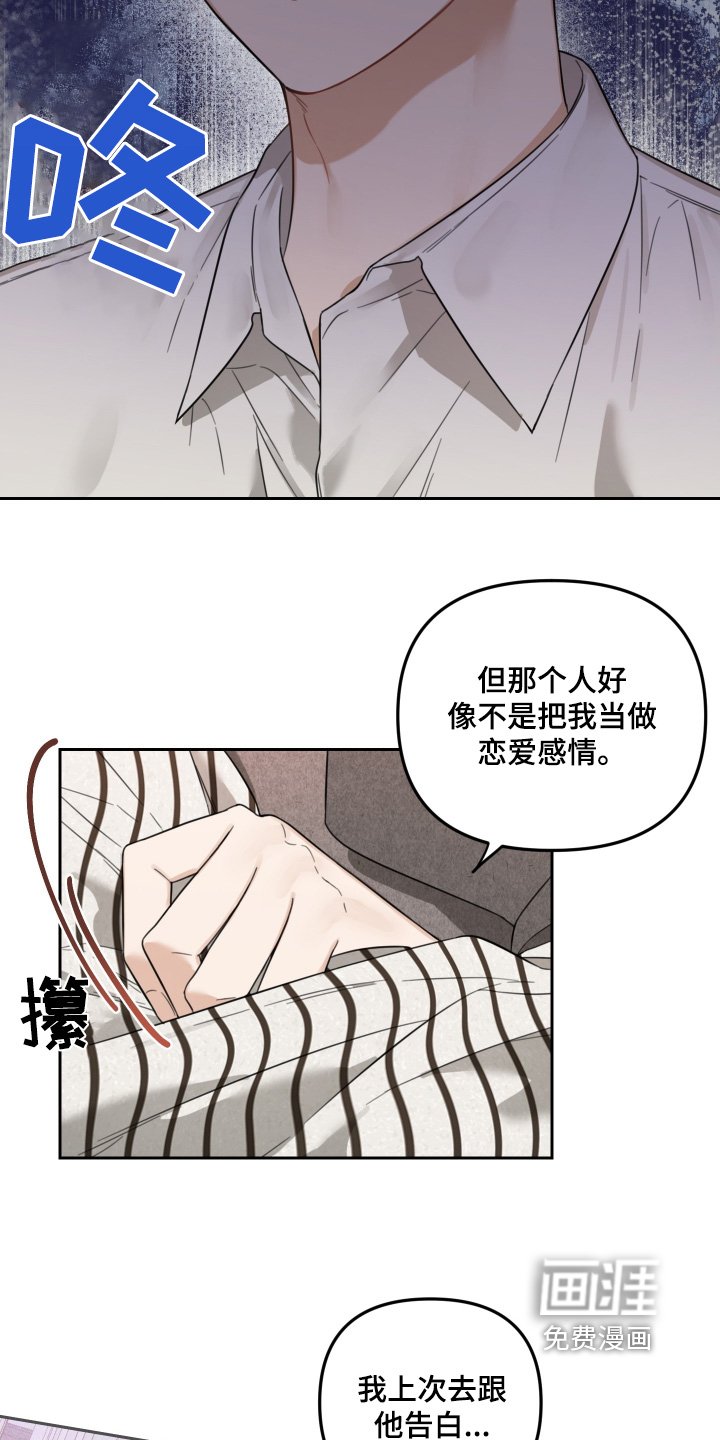 第66章：你喜欢的人
