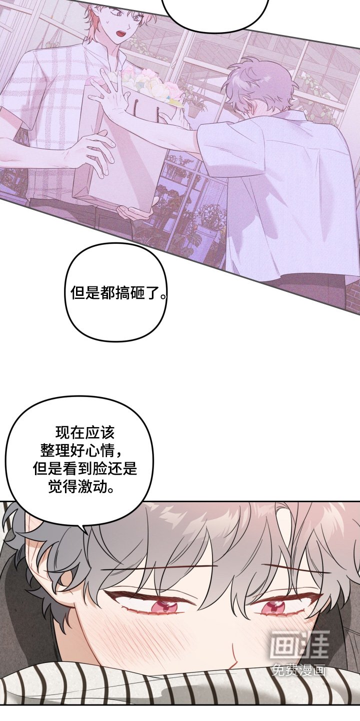第66章：你喜欢的人