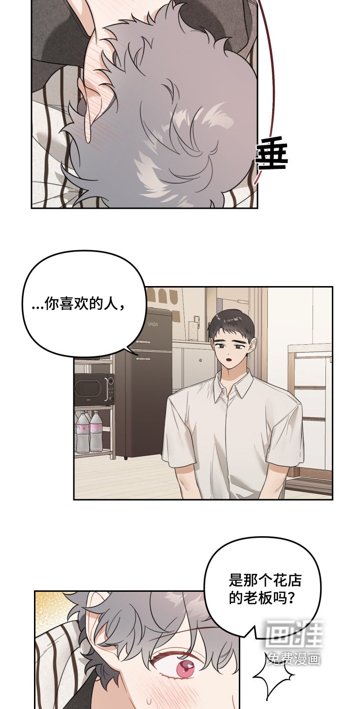 第66章：你喜欢的人