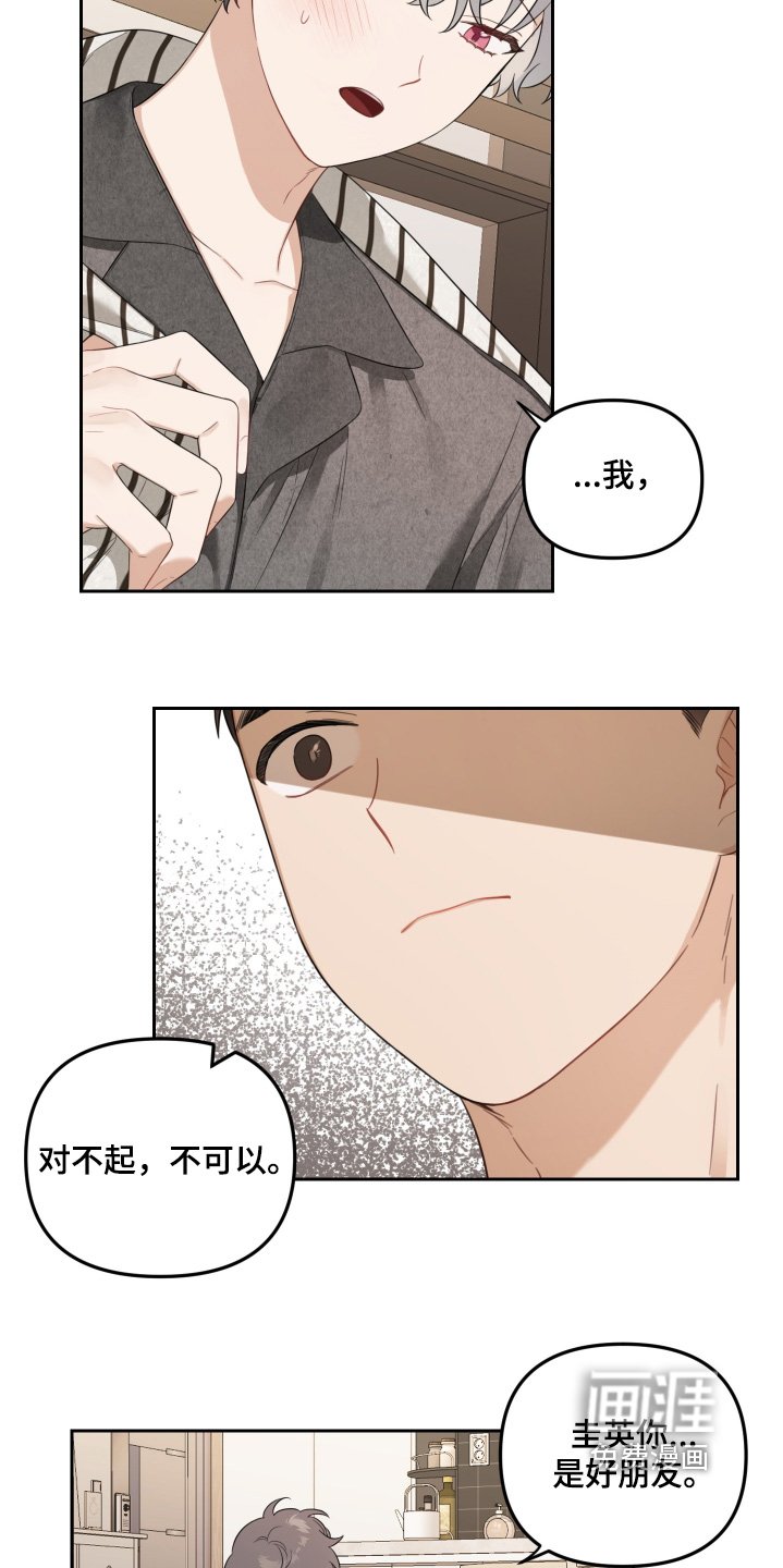 第67章：我会等你